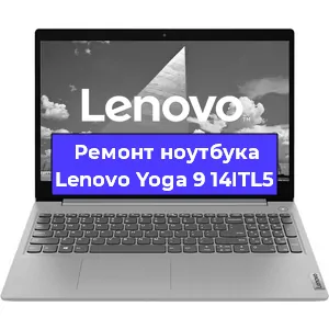 Замена динамиков на ноутбуке Lenovo Yoga 9 14ITL5 в Новосибирске